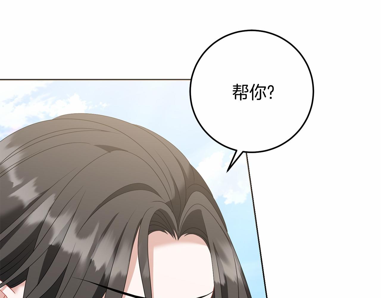 第98话 请你帮我(1/5)-第99话