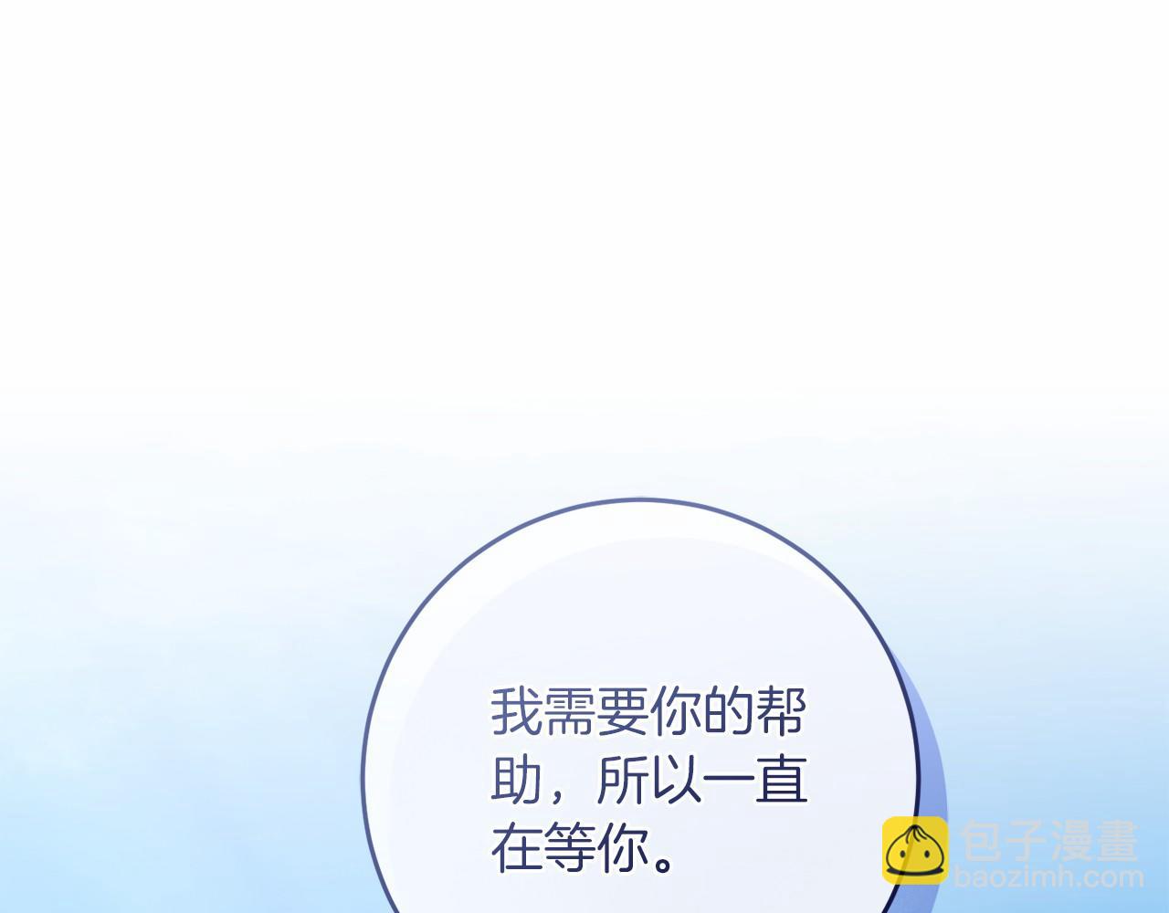 第98话 请你帮我(1/5)-第99话