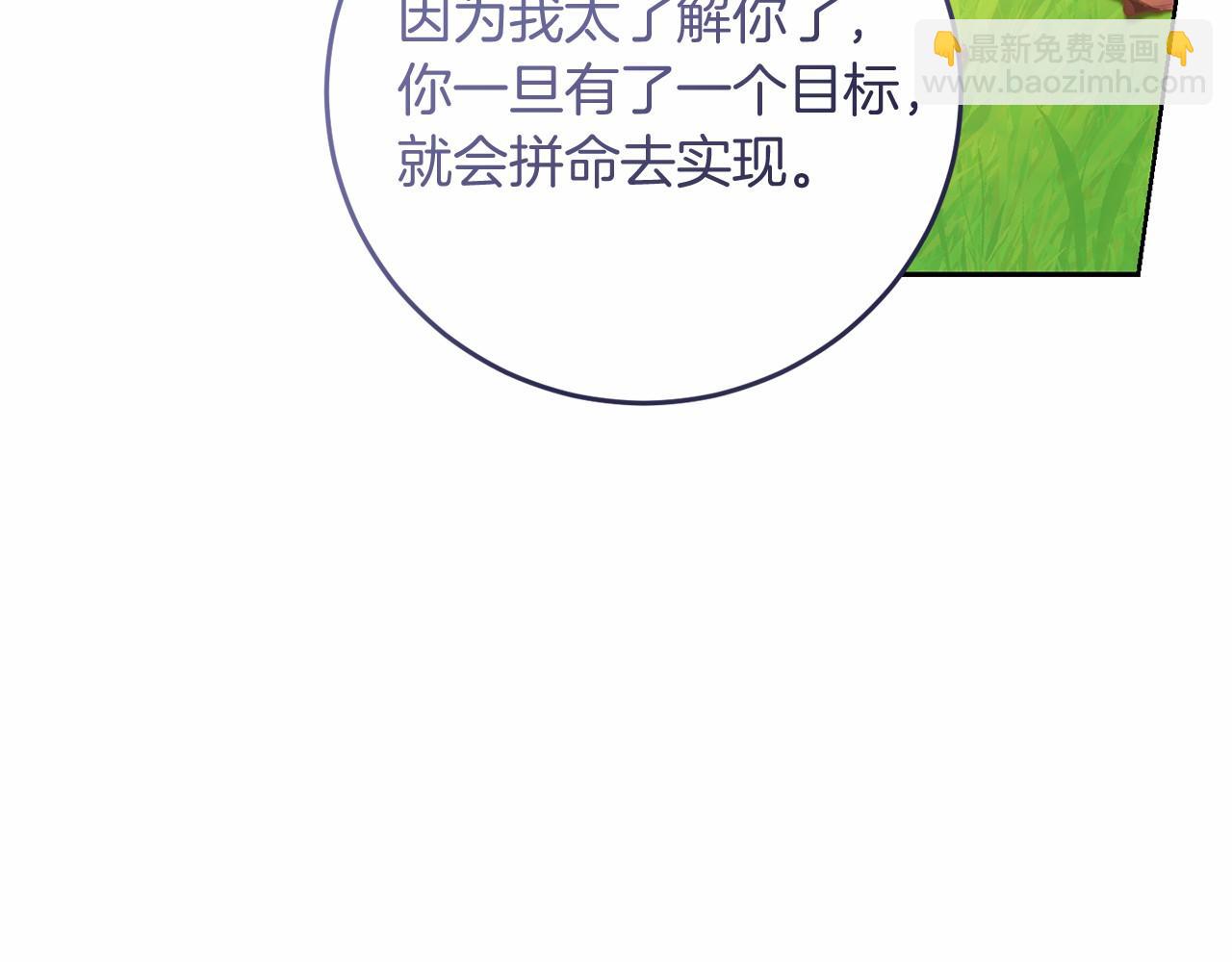 第98话 请你帮我(1/5)-第99话