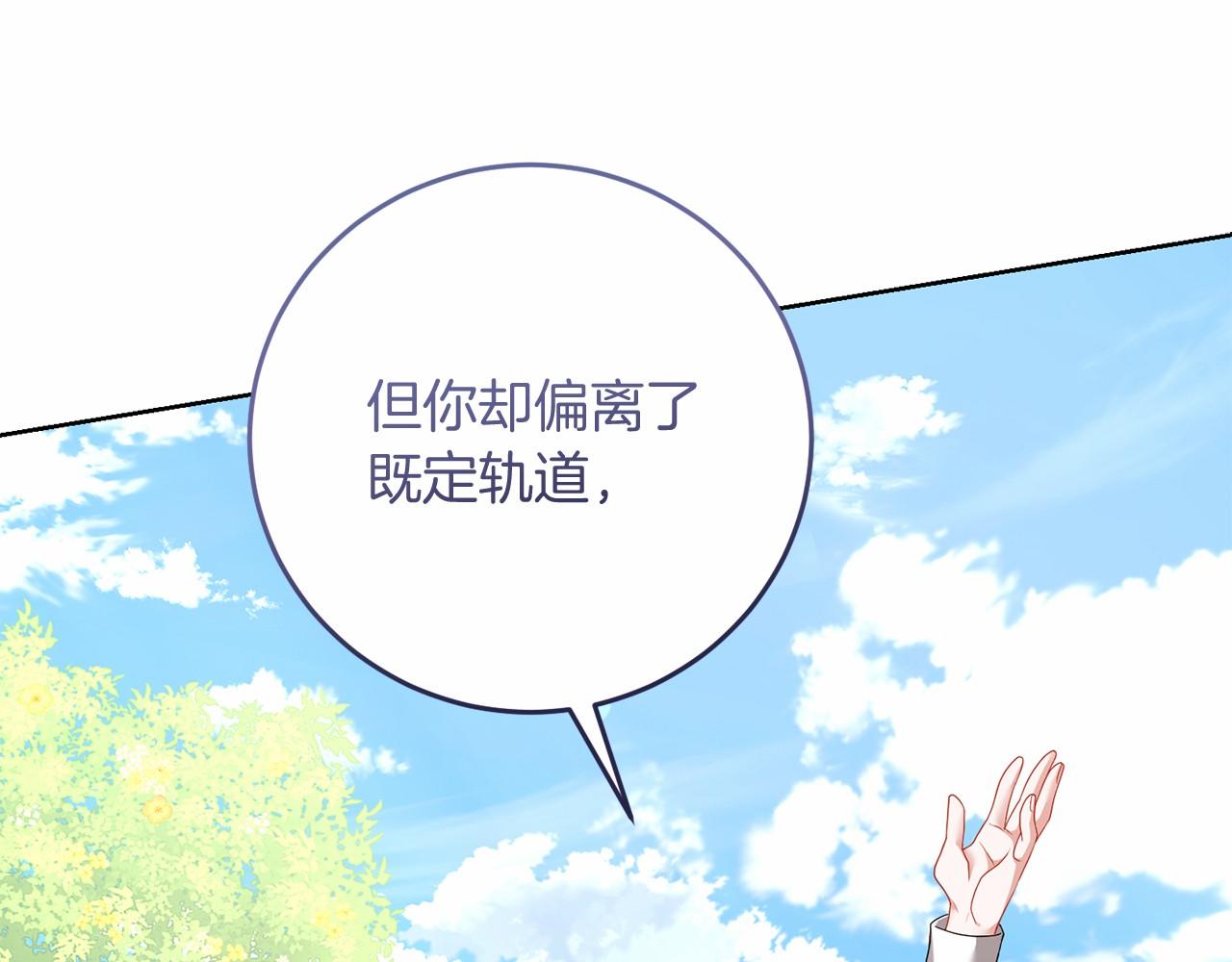 第98话 请你帮我(1/5)-第99话