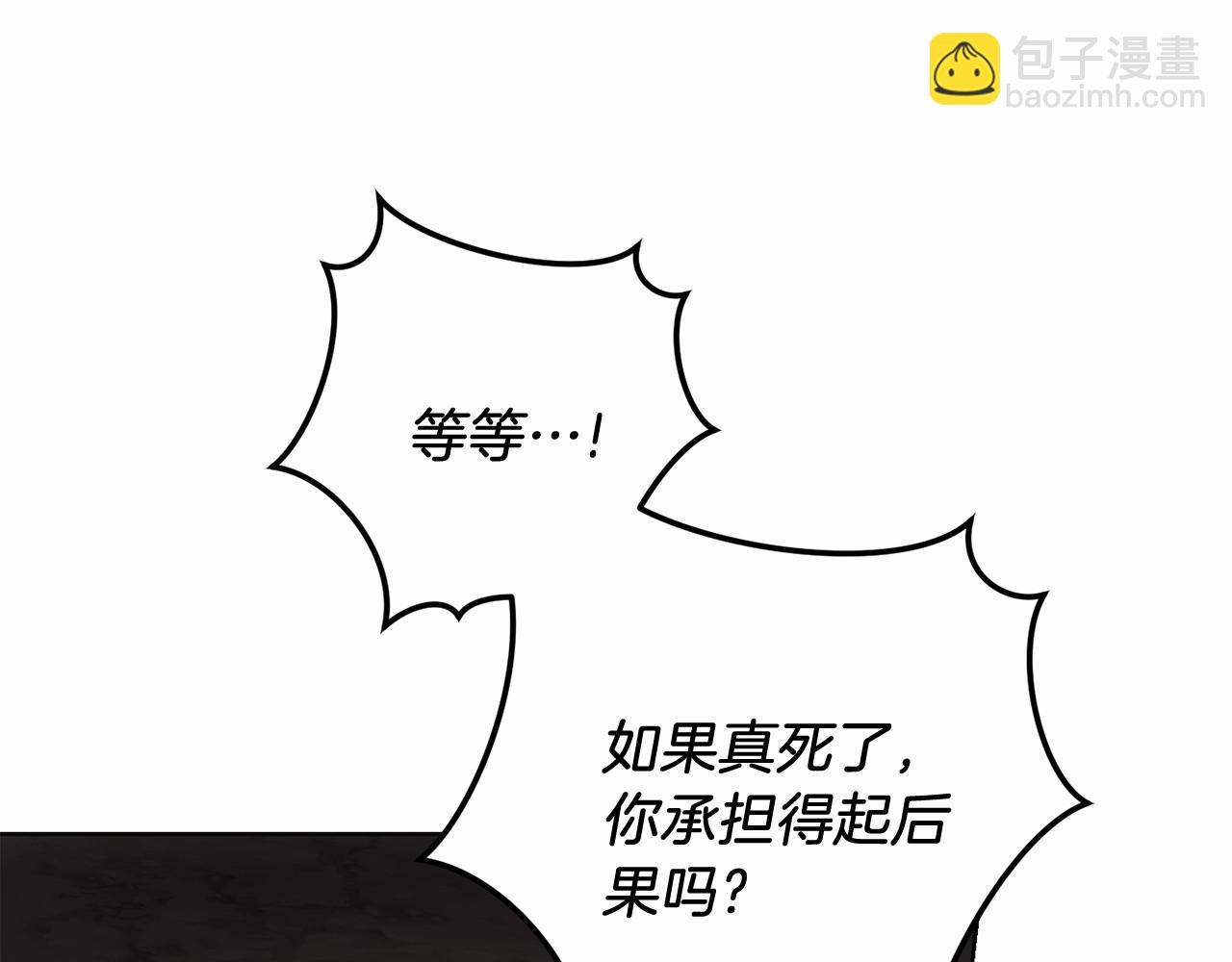 第100话 苏醒(1/5)-第101话