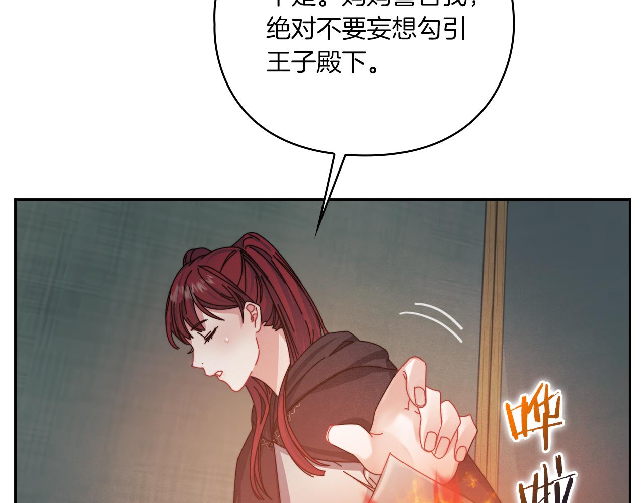 第17话 红发少女(1/4)-第19话