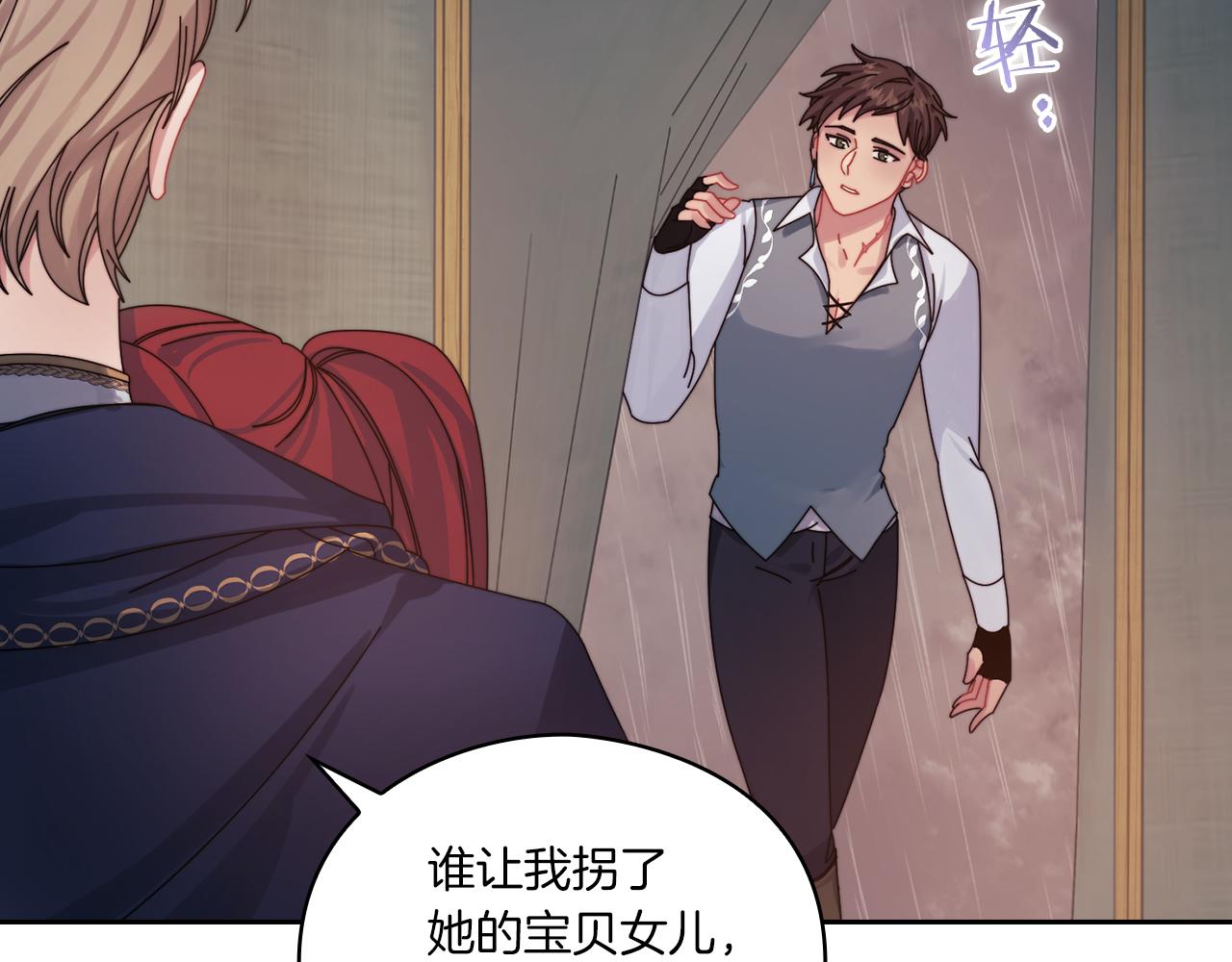 第17话 红发少女(1/4)-第19话