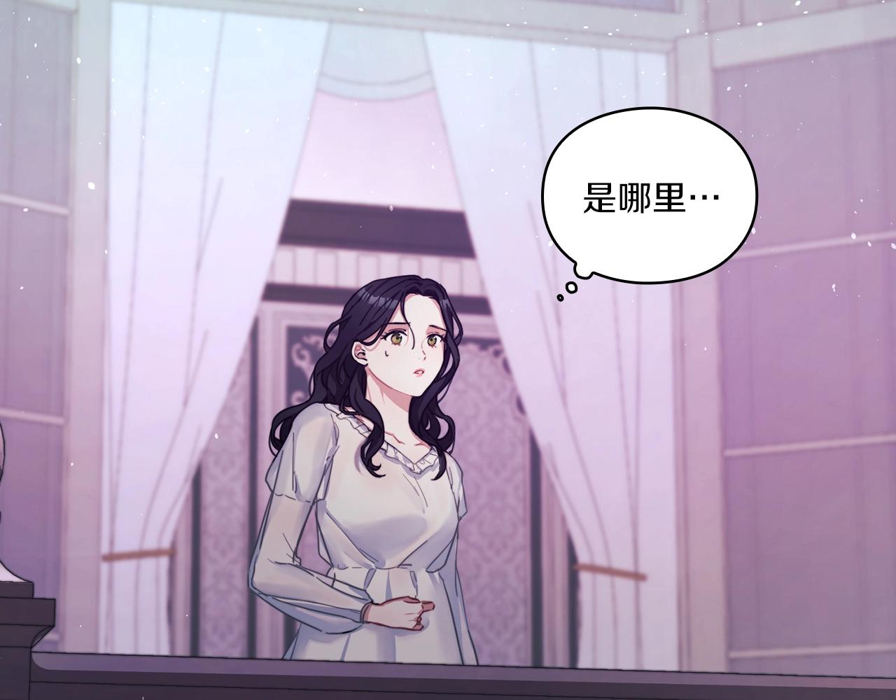 以使者之名 - 第1話 唯一的記憶(1/3) - 7