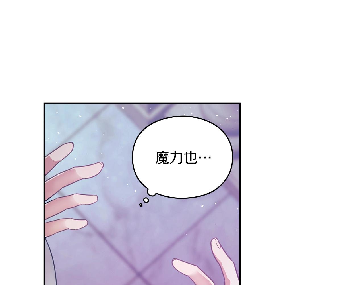 以使者之名 - 第1話 唯一的記憶(1/3) - 3