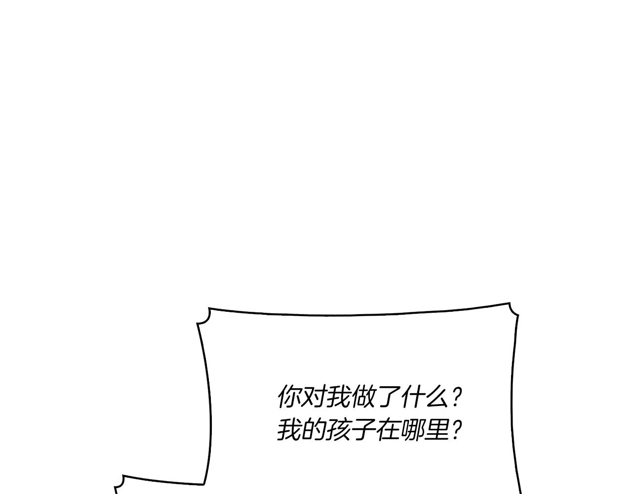 以使者之名 - 第1話 唯一的記憶(1/3) - 1