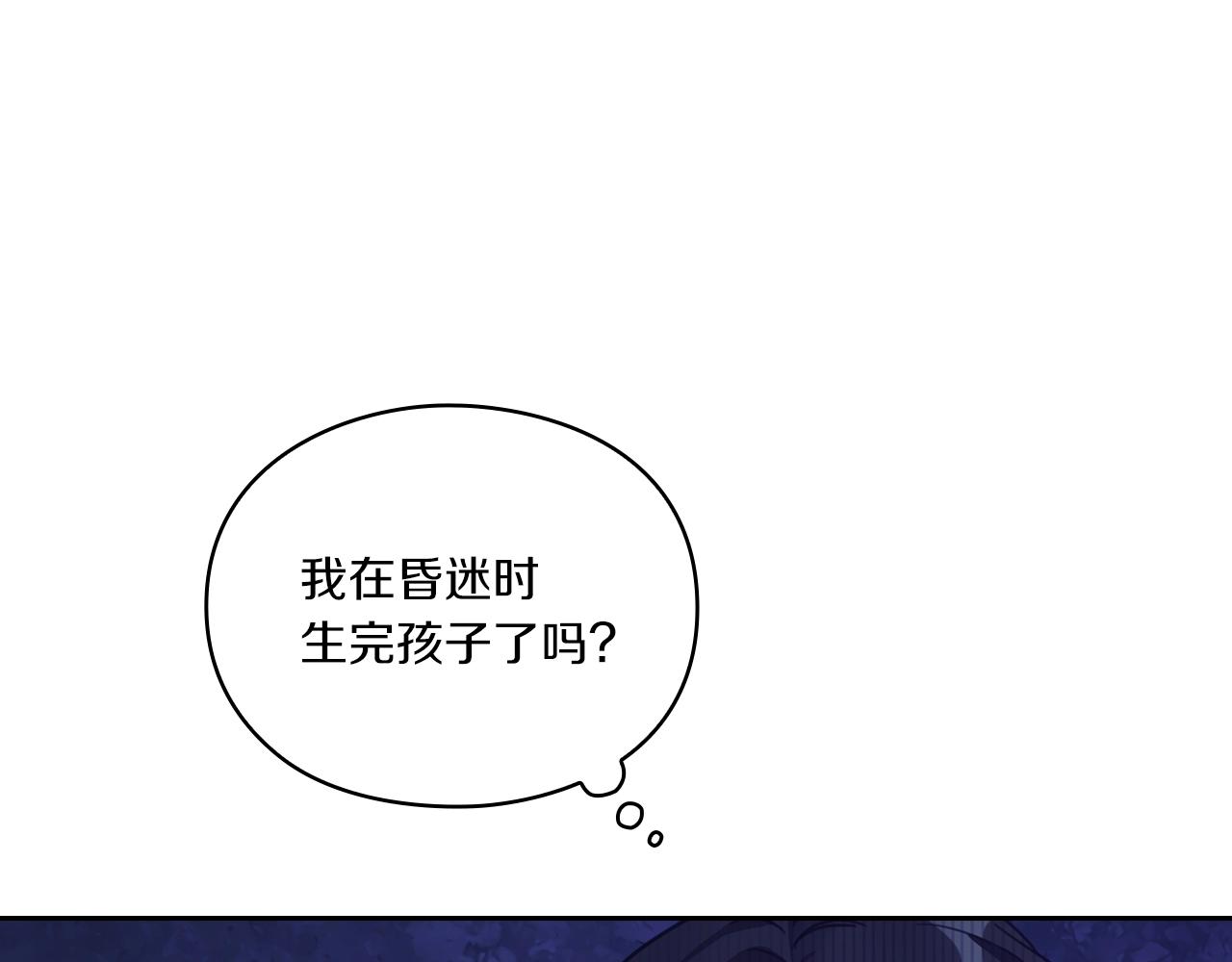 以使者之名 - 第1話 唯一的記憶(1/3) - 6