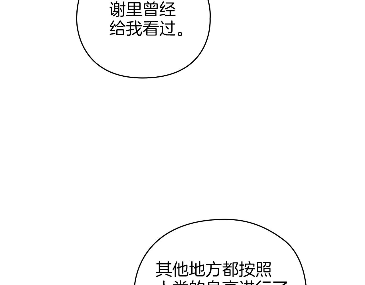 第21话 卡扎有毒(1/4)-第23话