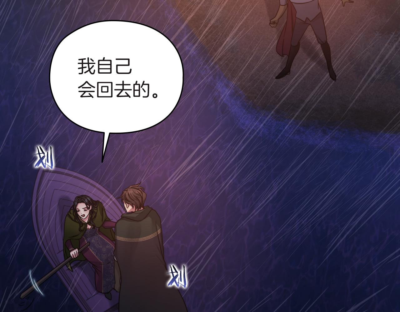 第23话 一波三折(1/3)-第25话