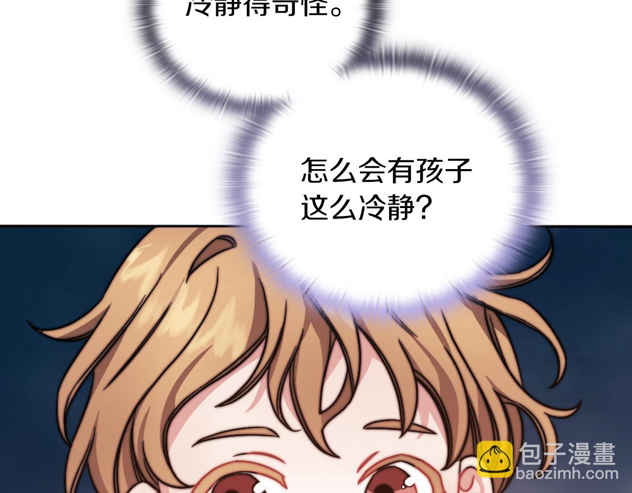 第27話 博雷人(1/3)-第29话