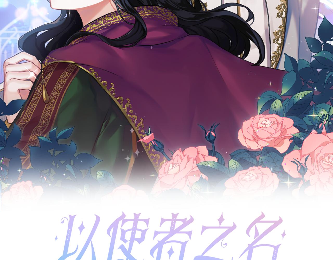 第29话 预言(1/3)-第31话