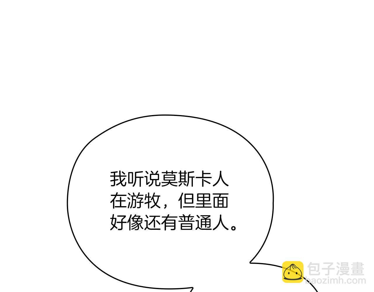 第29话 预言(1/3)-第31话