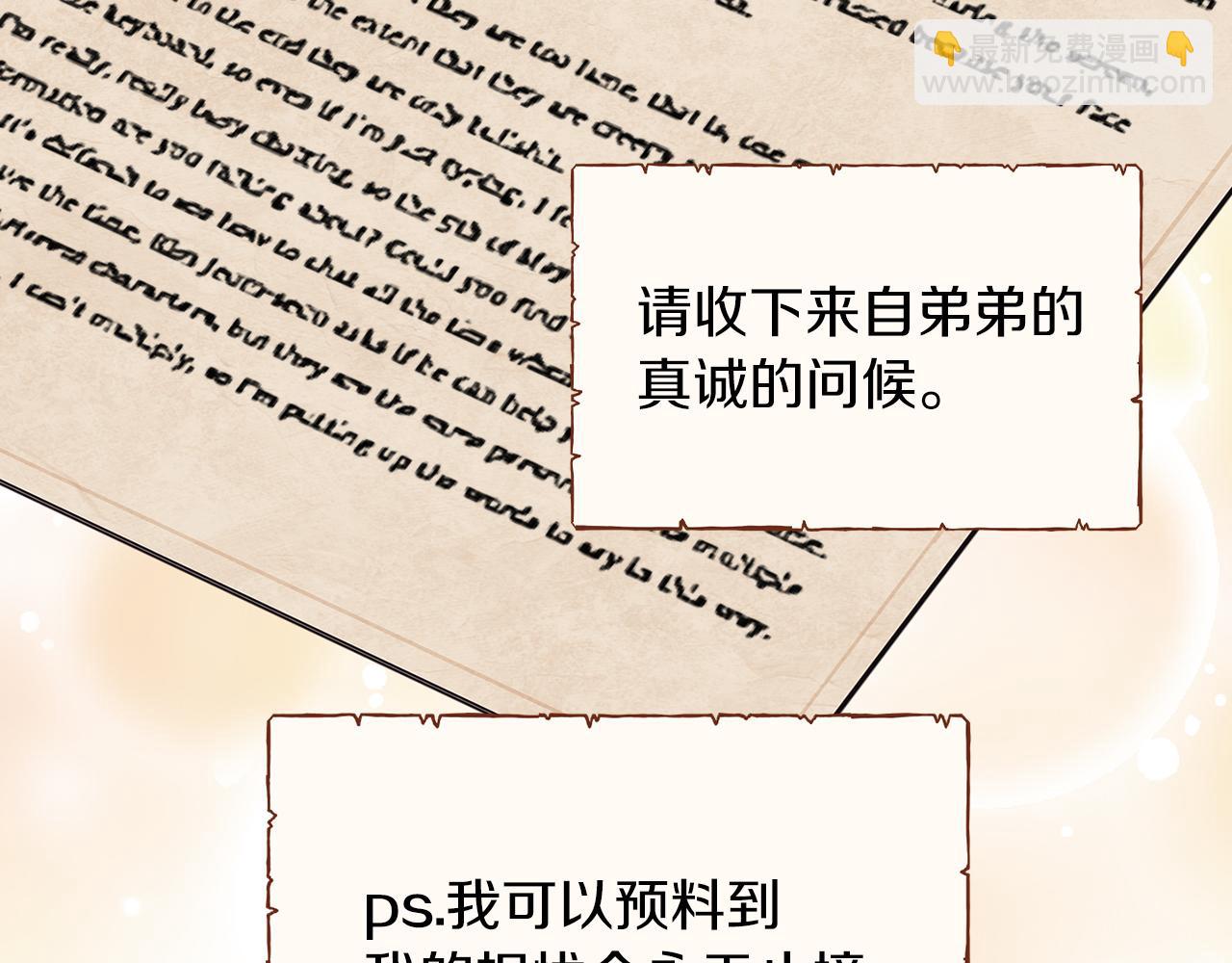 第31话 顾虑(1/3)-第33话