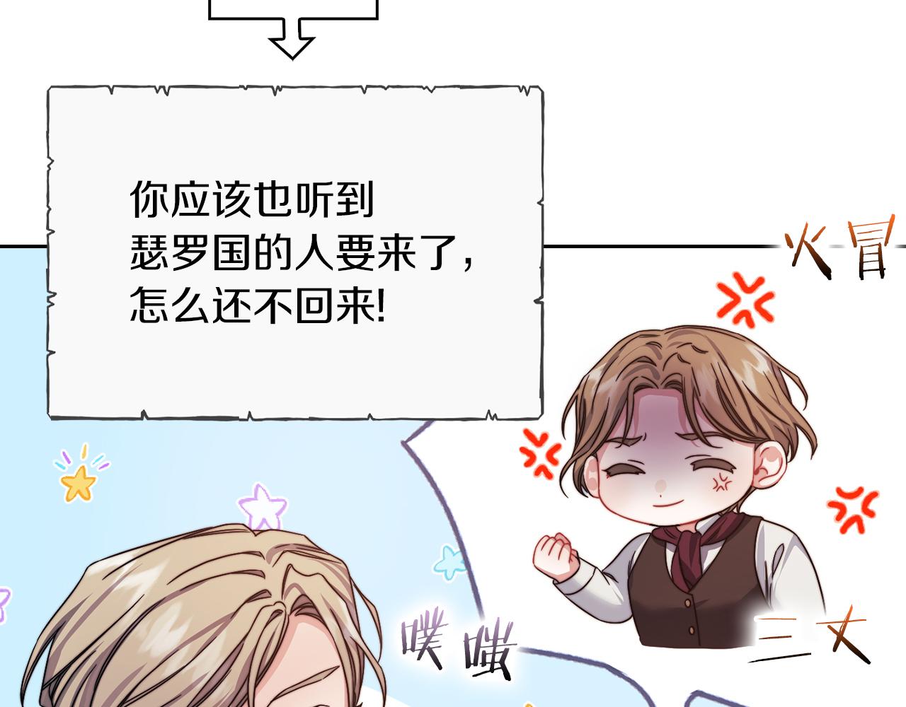 第31话 顾虑(1/3)-第33话