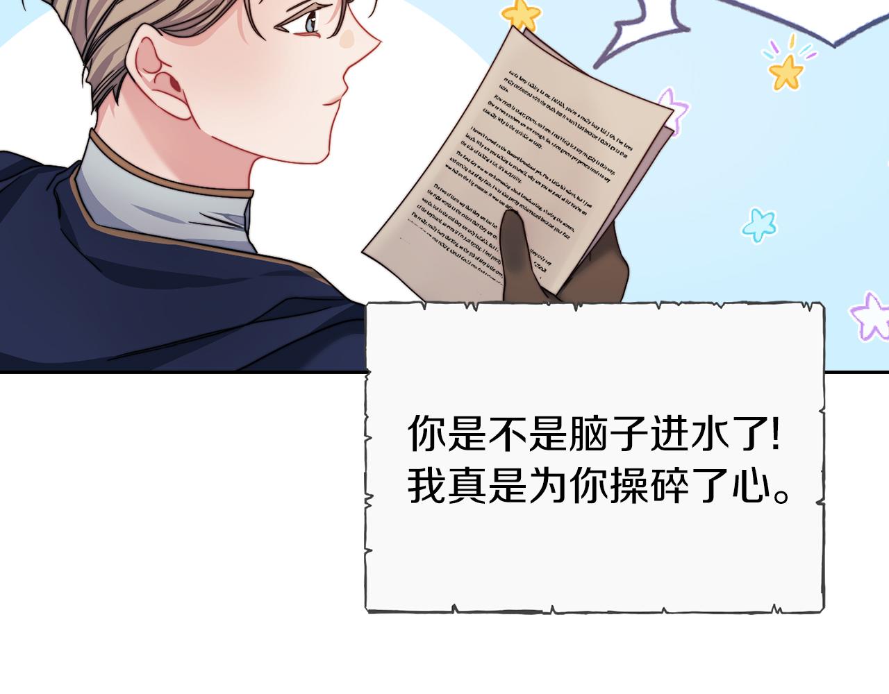 第31话 顾虑(1/3)-第33话