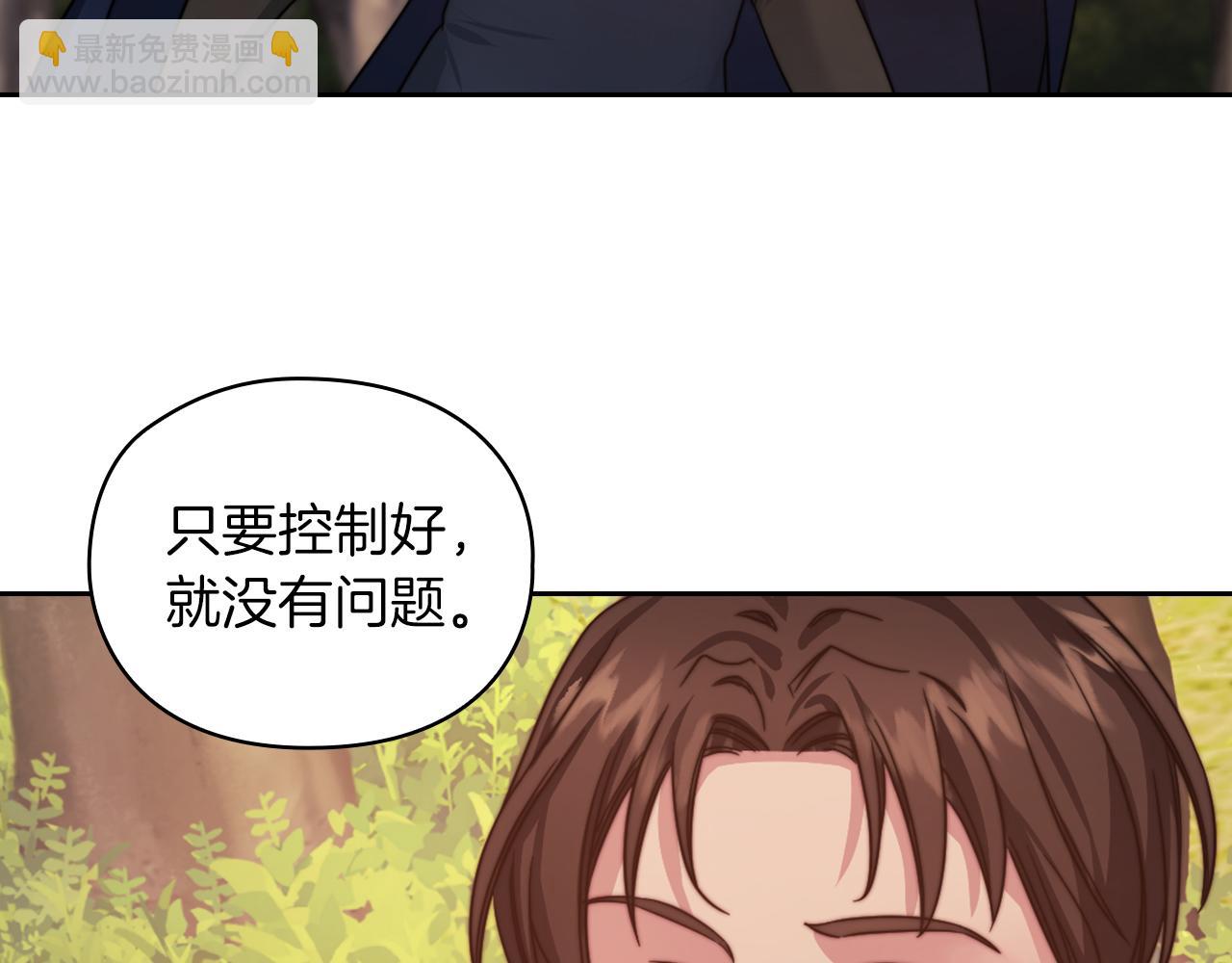 第31话 顾虑(1/3)-第33话