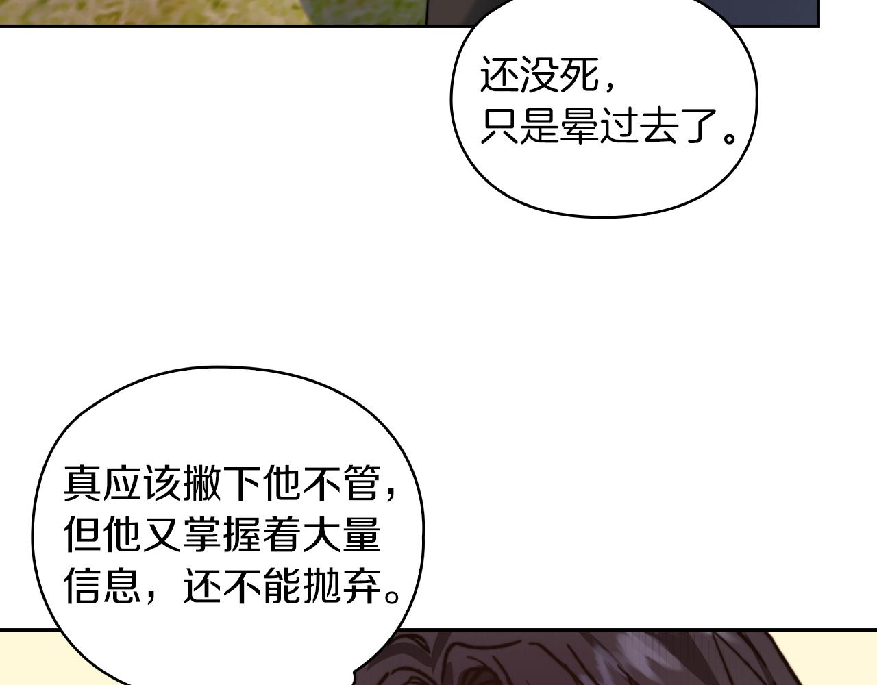 第31话 顾虑(1/3)-第33话