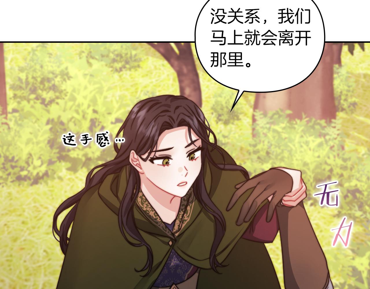 第31话 顾虑(1/3)-第33话