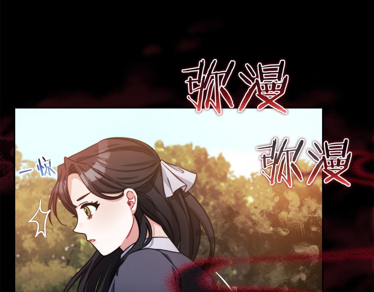 以使者之名 - 第35話 瑟魯的罪行(1/3) - 6