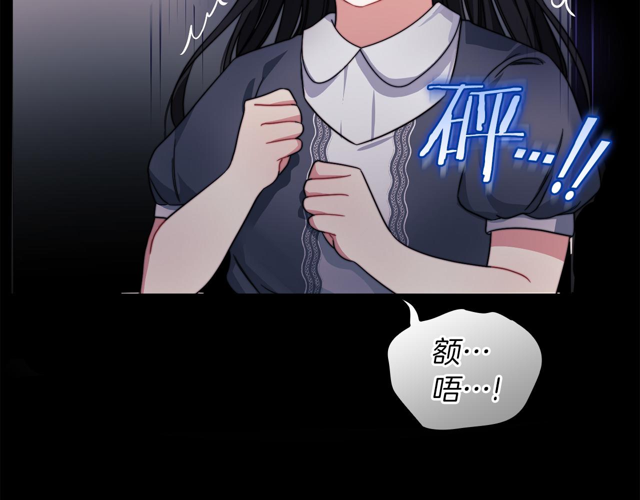 以使者之名 - 第35話 瑟魯的罪行(1/3) - 1