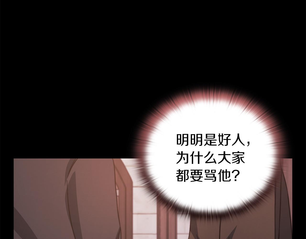以使者之名 - 第35話 瑟魯的罪行(1/3) - 7