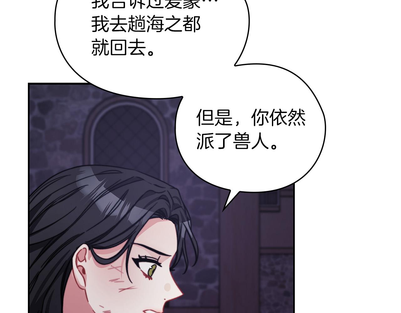 第37话 重逢(1/3)-第39话