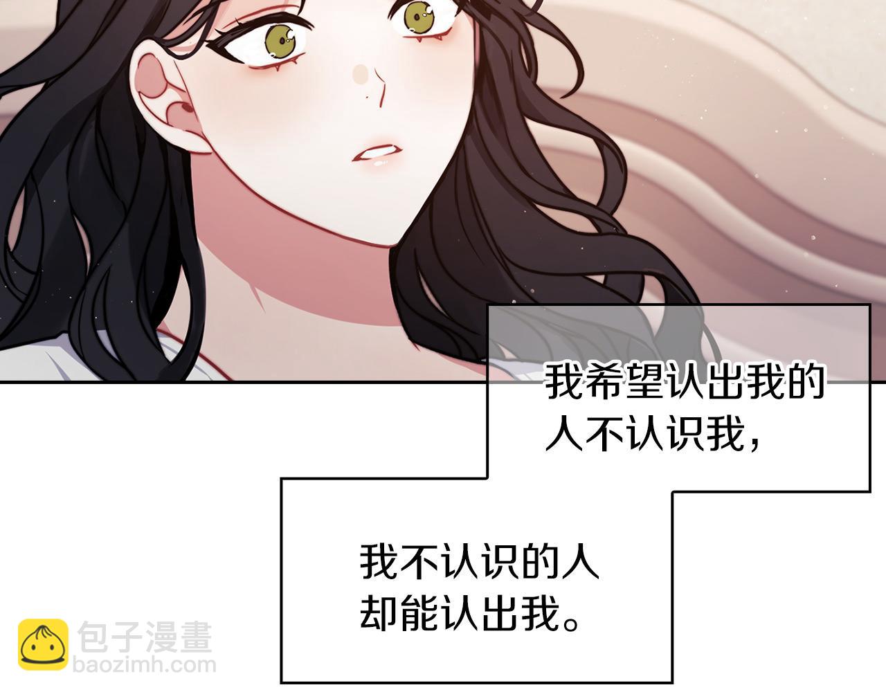 以使者之名 - 第41話 我不關心她的死活(1/3) - 7