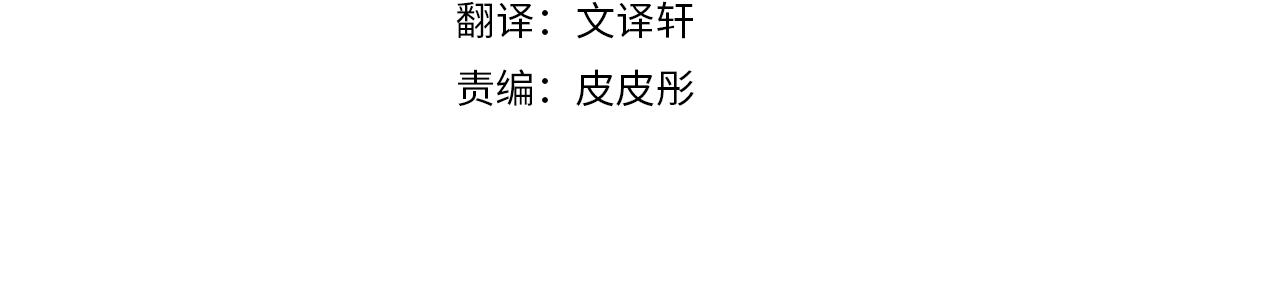 以使者之名 - 第41話 我不關心她的死活(1/3) - 4