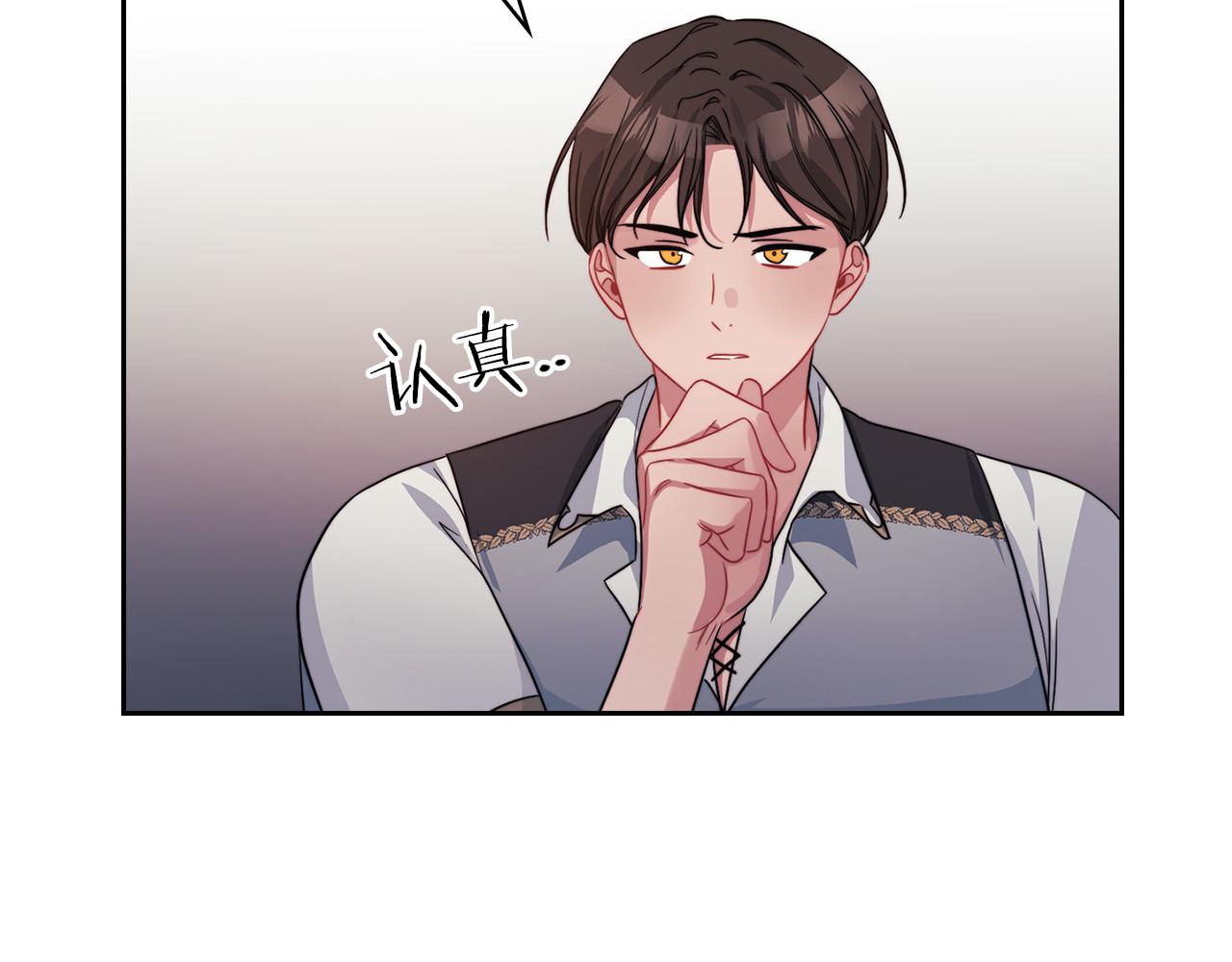 以使者之名 - 第41話 我不關心她的死活(1/3) - 1