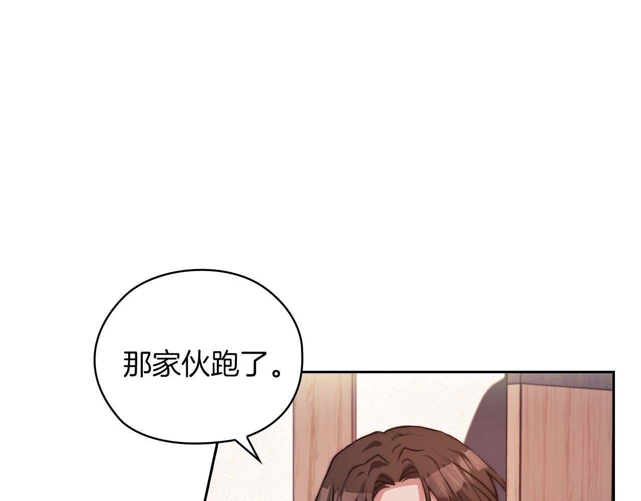 以使者之名 - 第41話 我不關心她的死活(1/3) - 5
