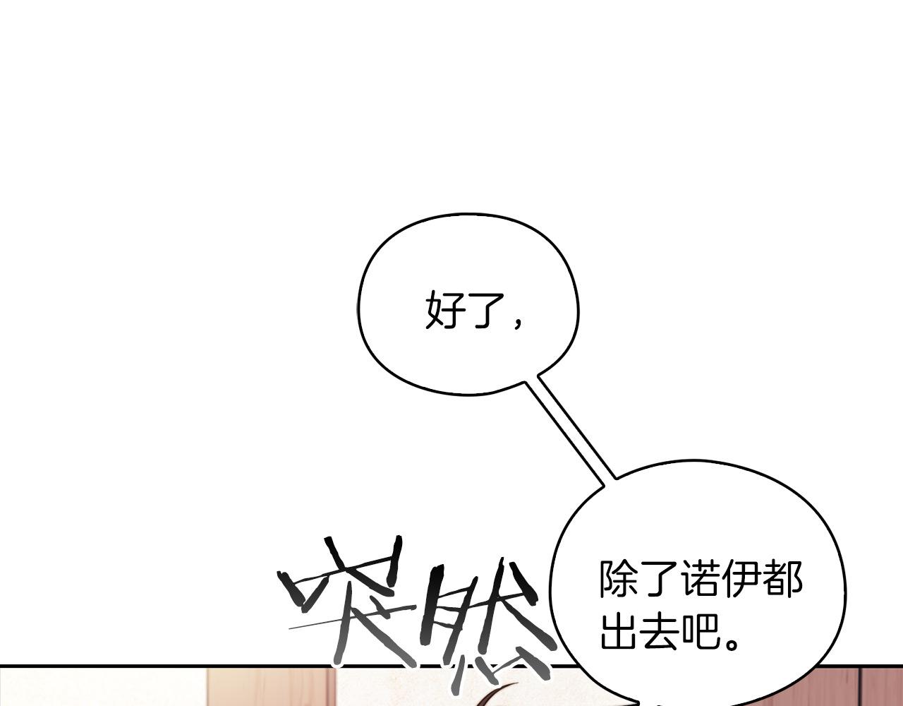 以使者之名 - 第41話 我不關心她的死活(1/3) - 8