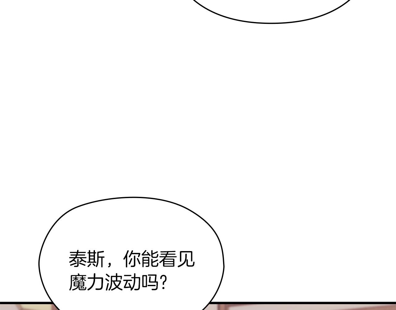 以使者之名 - 第47話 卡扎的異常(1/3) - 2