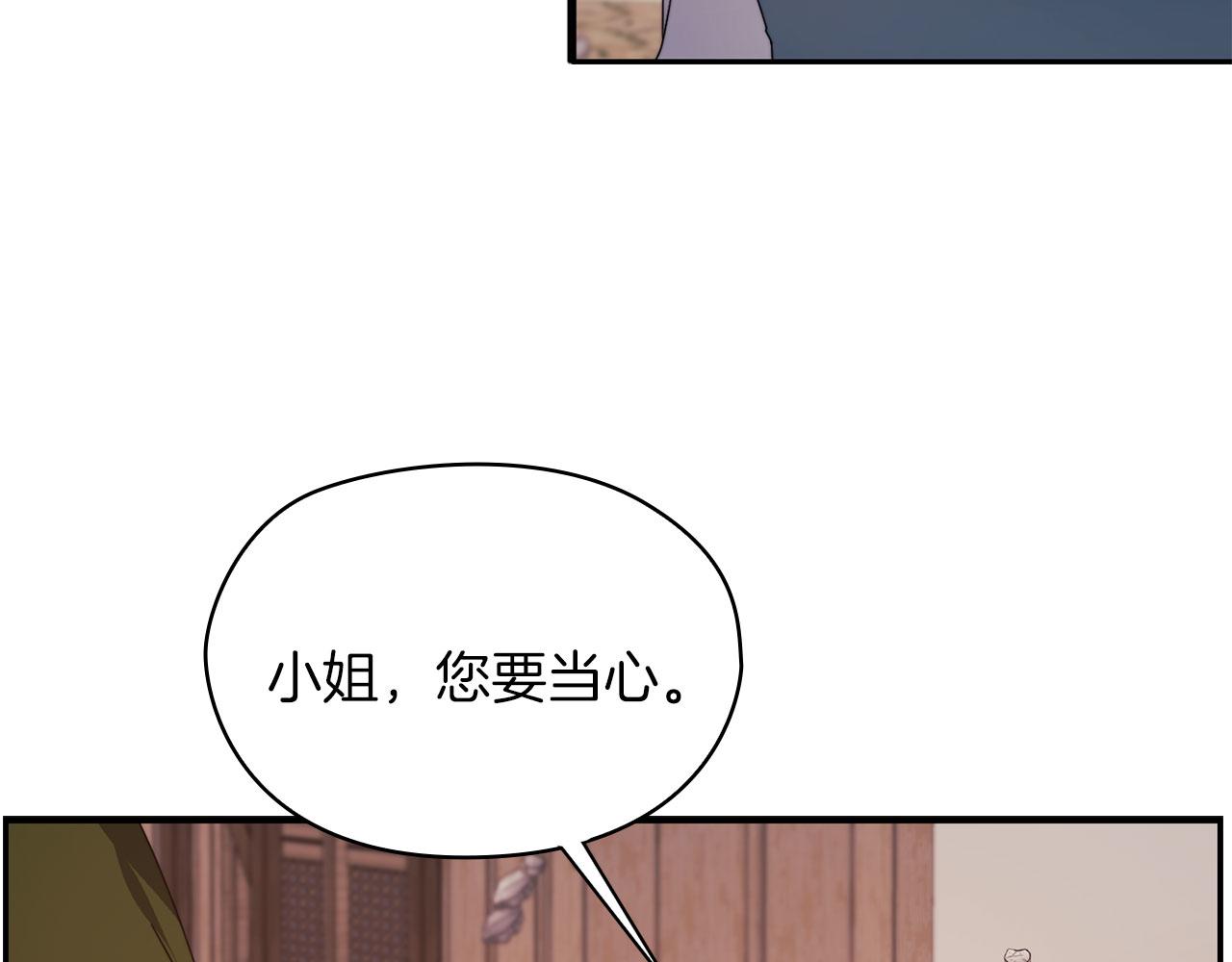 以使者之名 - 第47話 卡扎的異常(1/3) - 5