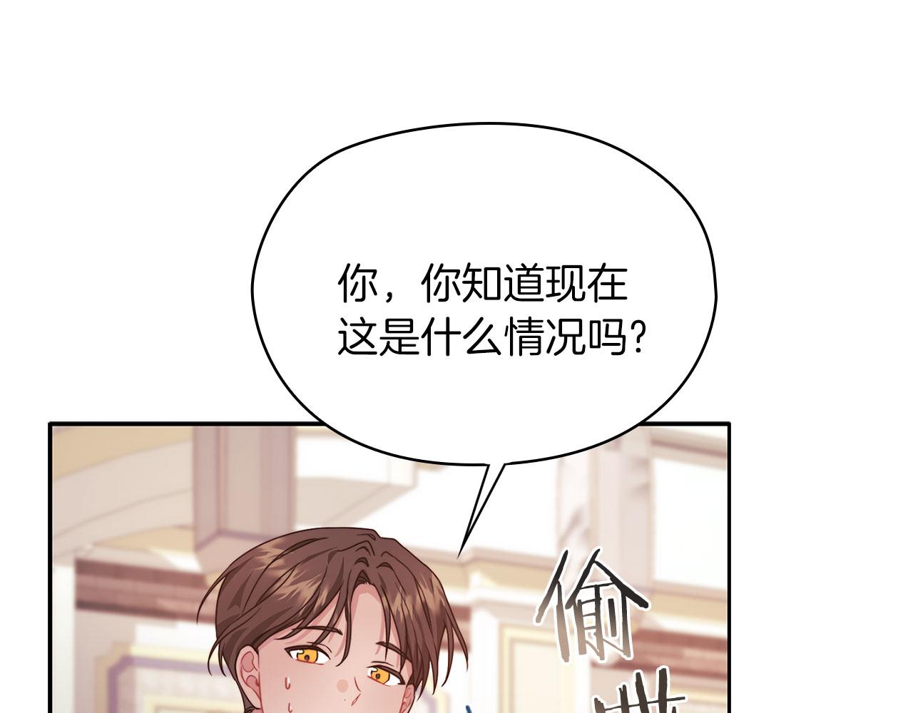 以使者之名 - 第49話 對決(1/3) - 2