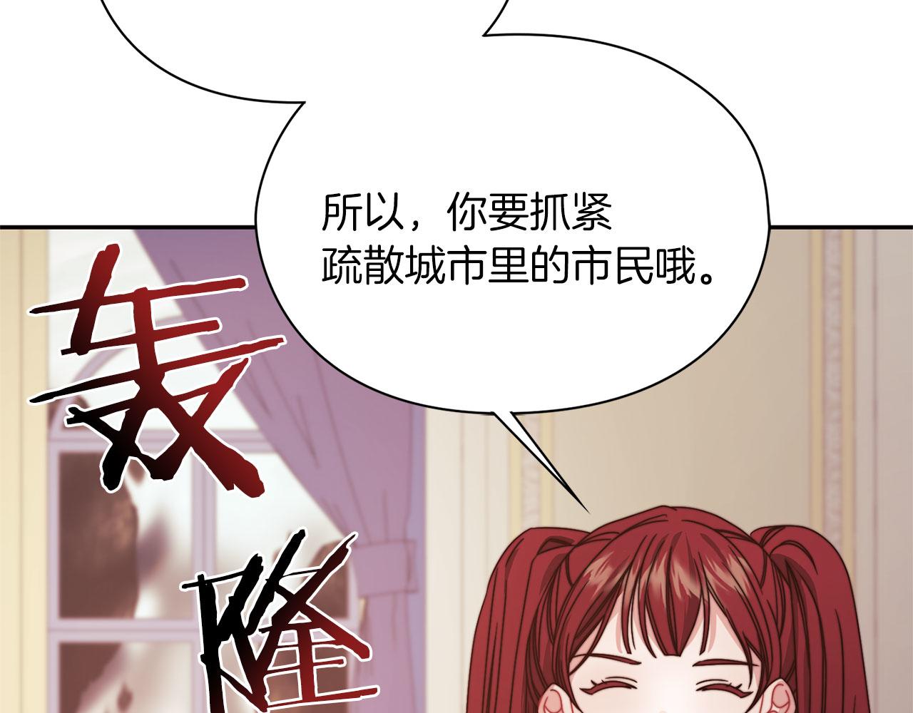 以使者之名 - 第49話 對決(1/3) - 4