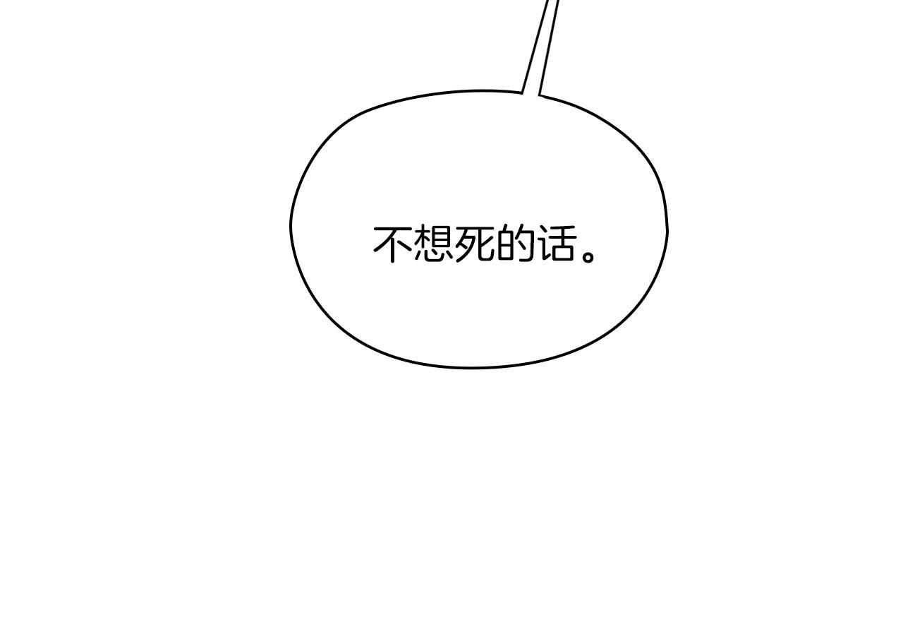 以使者之名 - 第49話 對決(1/3) - 6