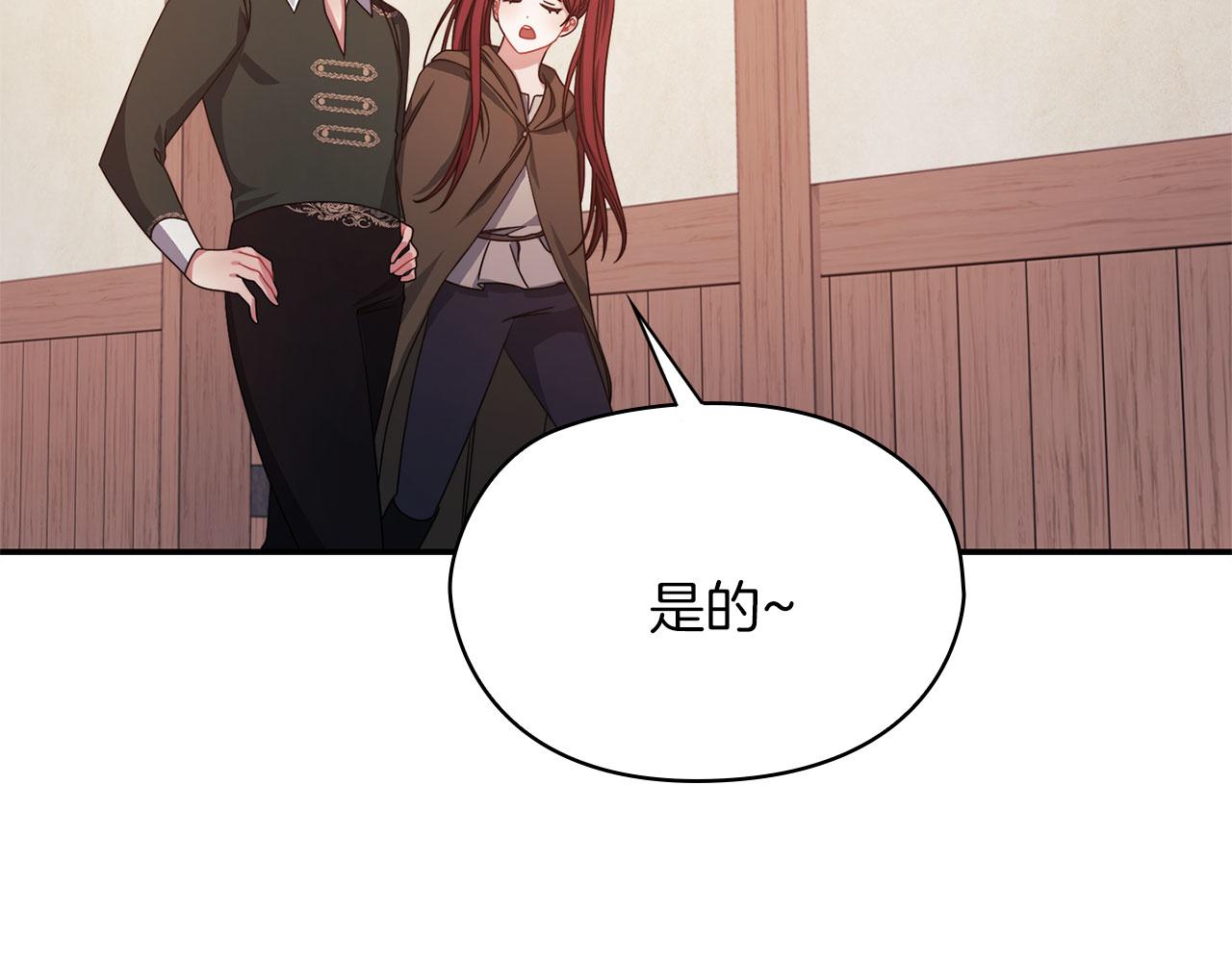 以使者之名 - 第49話 對決(1/3) - 2