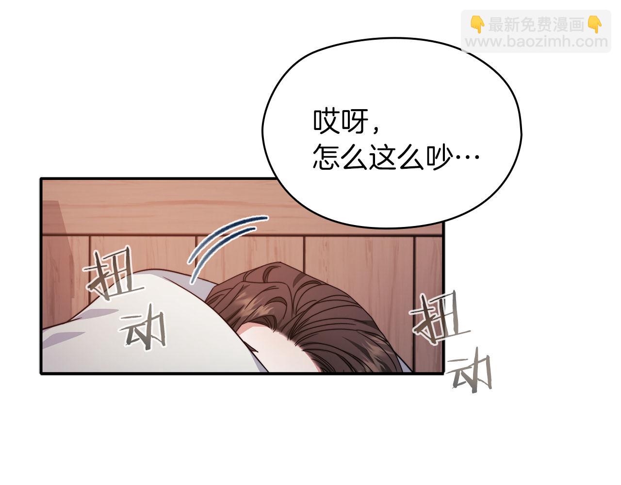 以使者之名 - 第49話 對決(1/3) - 1