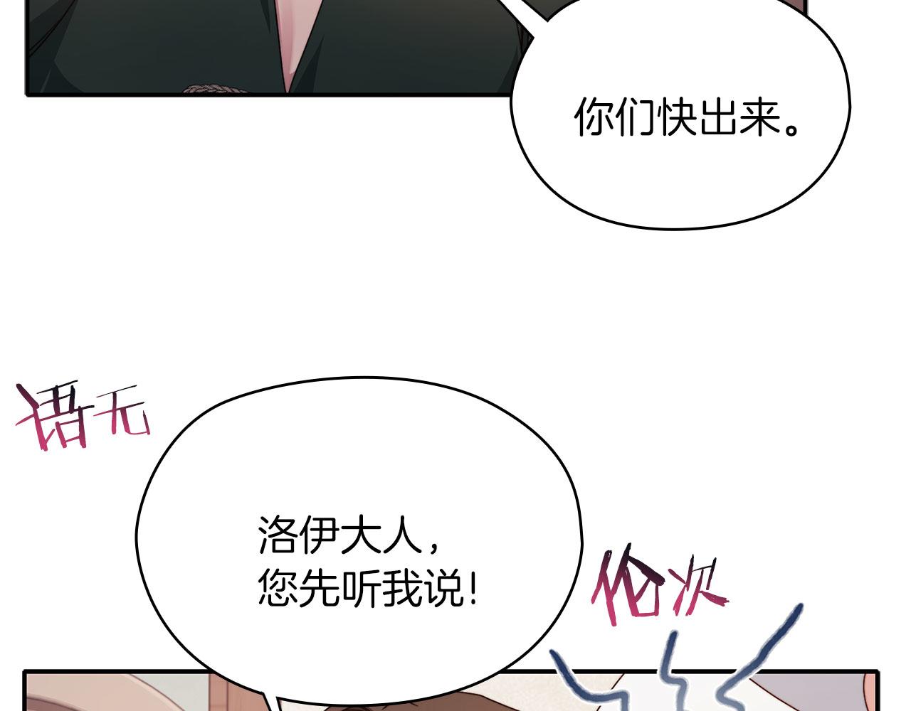 以使者之名 - 第49話 對決(1/3) - 5