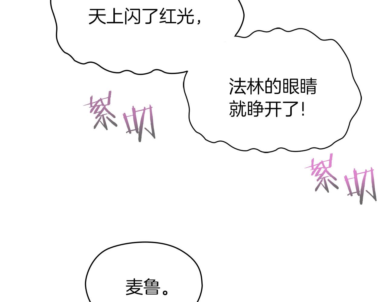 以使者之名 - 第49話 對決(1/3) - 7