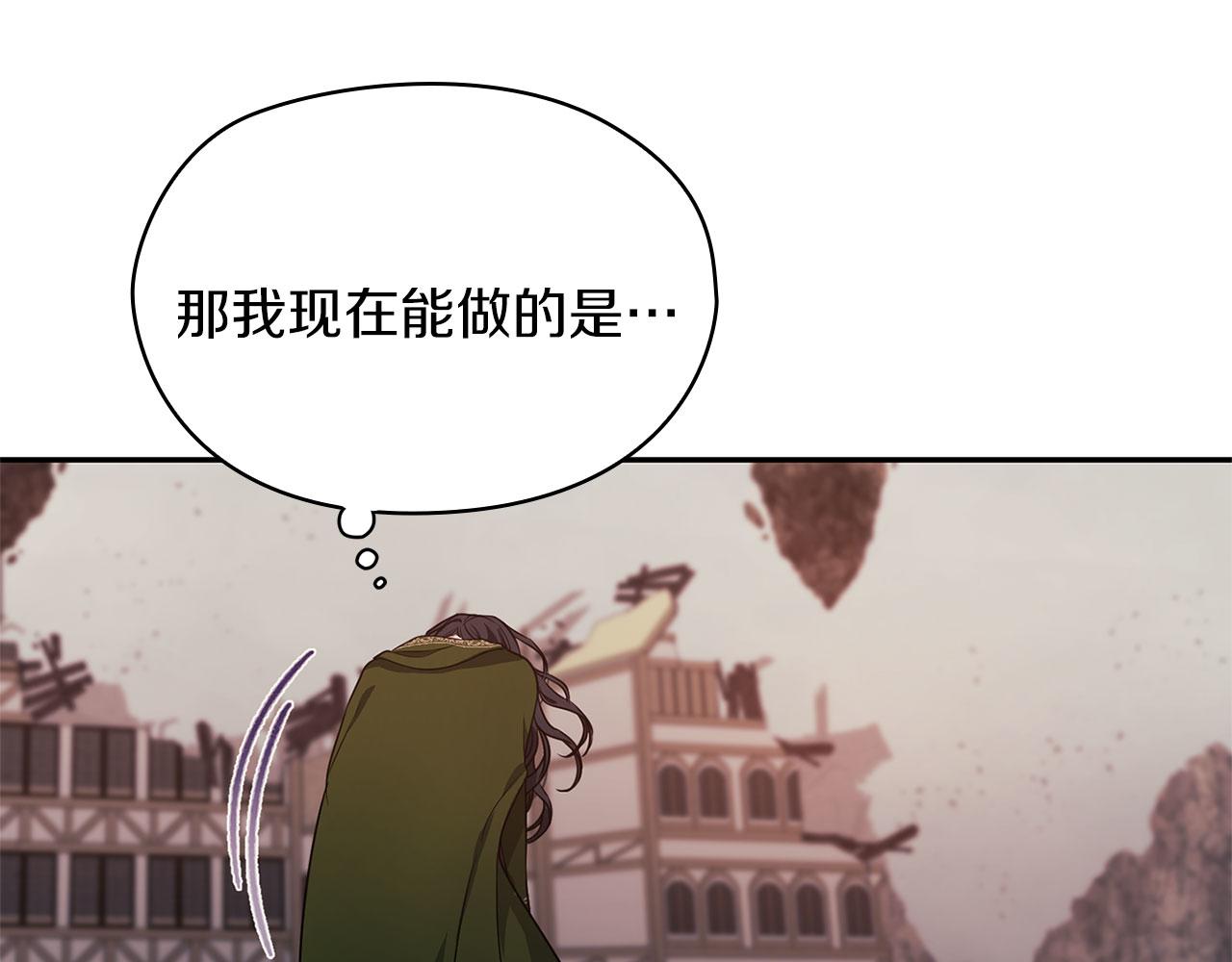 以使者之名 - 第49話 對決(1/3) - 1
