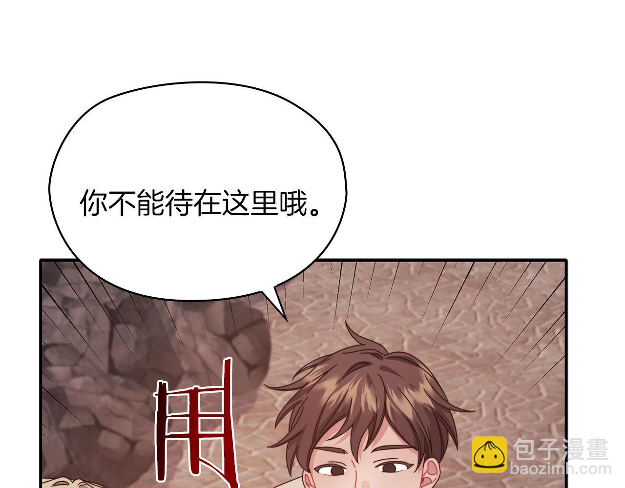 以使者之名 - 第49話 對決(1/3) - 4