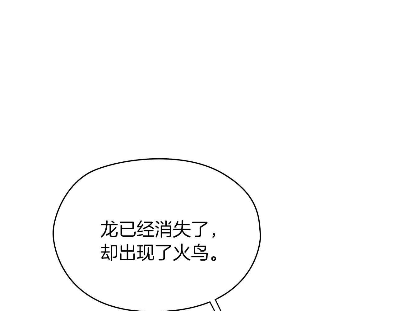 以使者之名 - 第49話 對決(1/3) - 5
