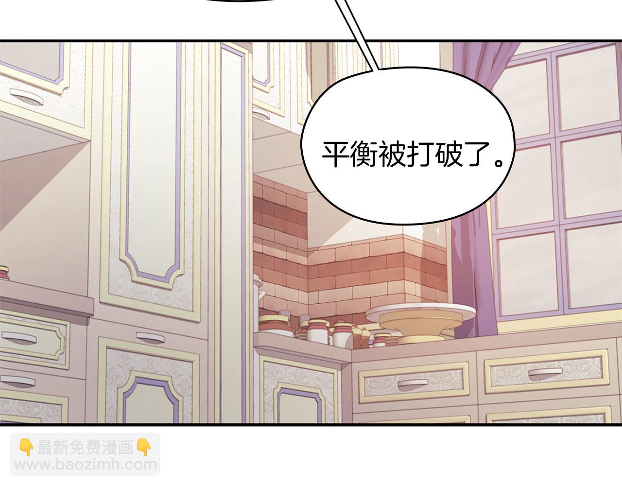 以使者之名 - 第49話 對決(1/3) - 6