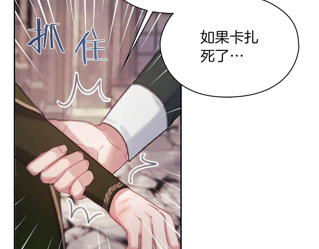 以使者之名 - 第51話 是他也不是他(1/4) - 3