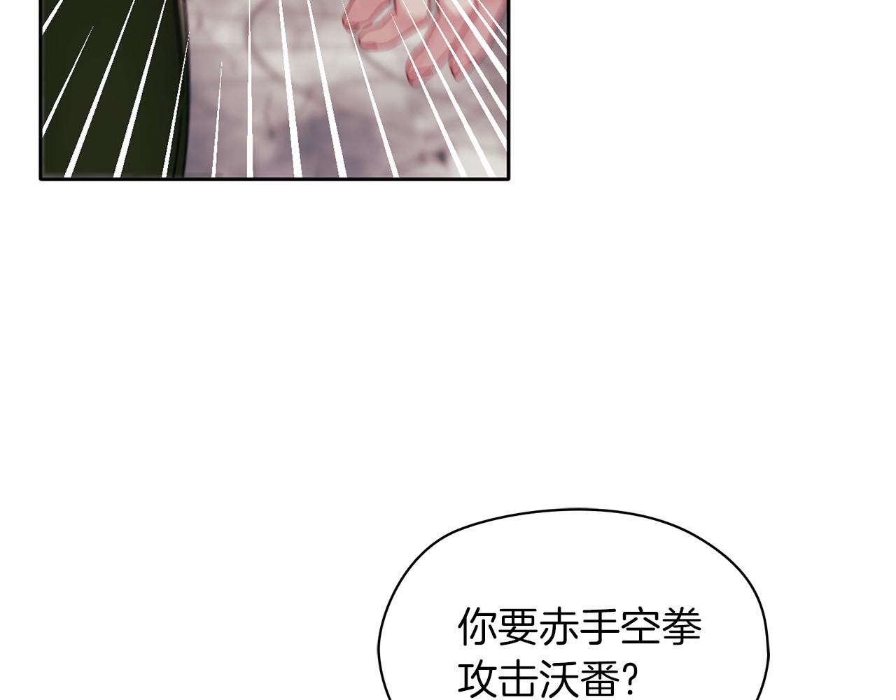 以使者之名 - 第51話 是他也不是他(1/4) - 4
