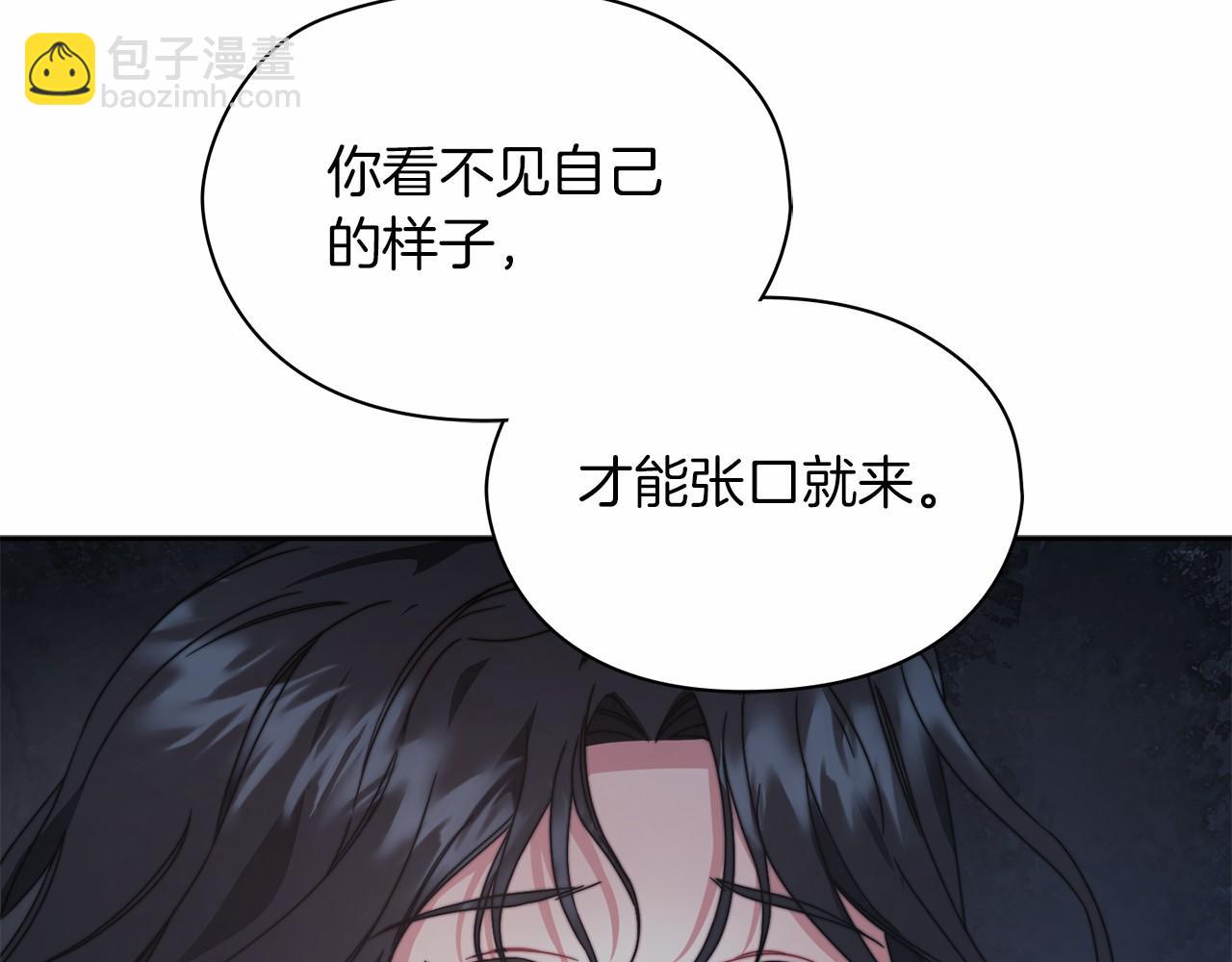 以使者之名 - 第51話 是他也不是他(1/4) - 7