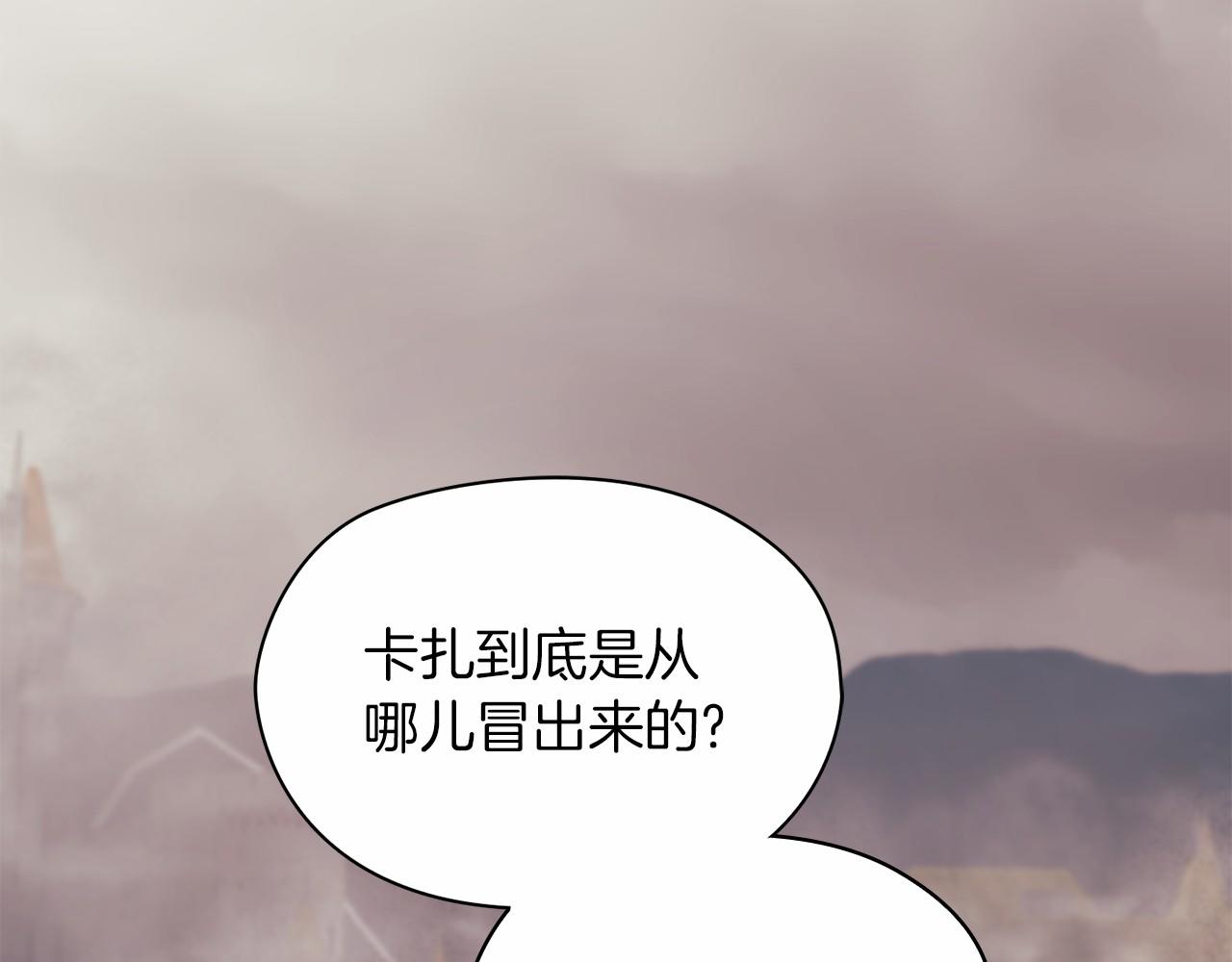 以使者之名 - 第51話 是他也不是他(1/4) - 7