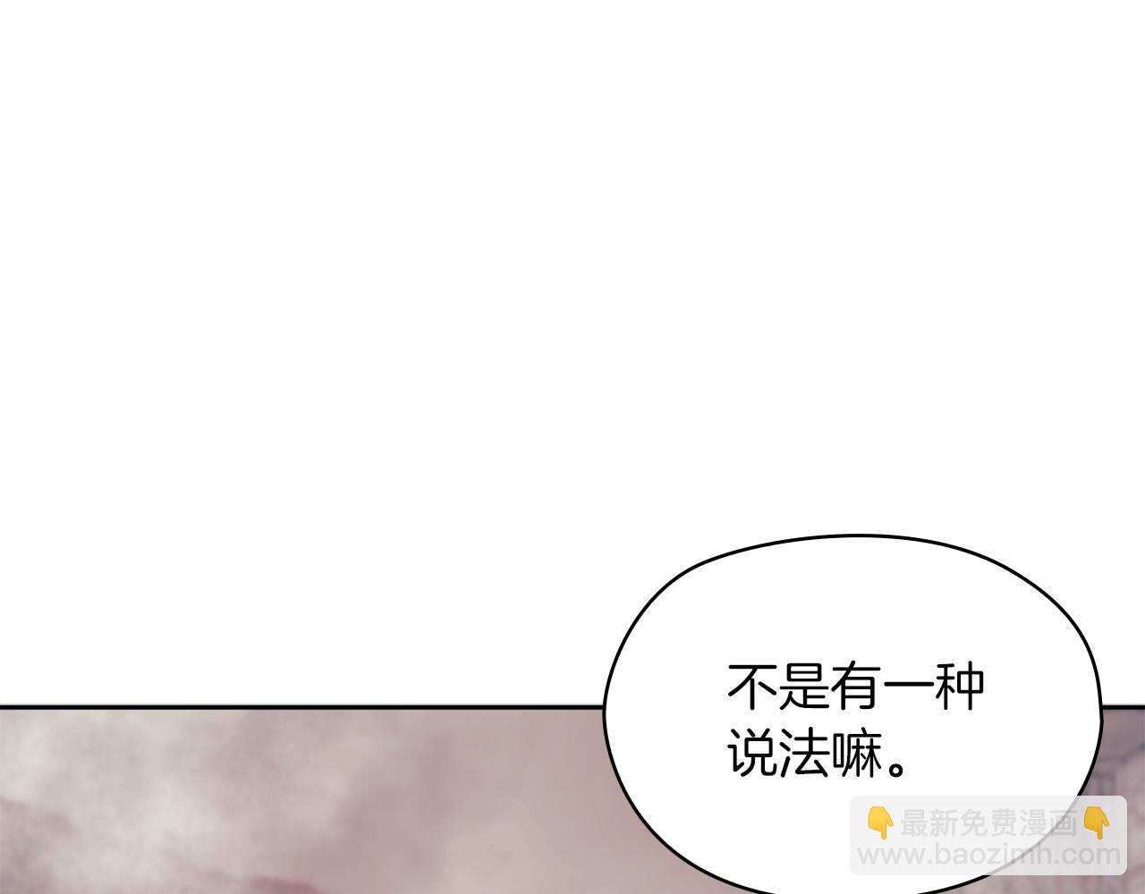 以使者之名 - 第51話 是他也不是他(1/4) - 2