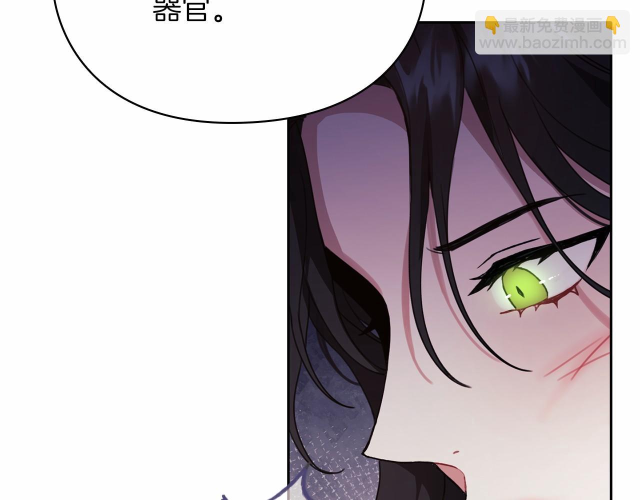 以使者之名 - 第51話 是他也不是他(1/4) - 5